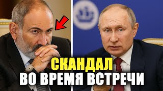 СКАНДАЛЬНЫЕ ПЕРЕГОВОРЫ! — Путин и Пашинян сорвались в прямом эфире!