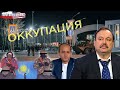 Геннадий Гудков: «ОДКБ в Казахстане - это оккупация»