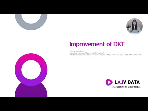 [EdTech 입문] DKT란?_Improvement of DKT | 런핏