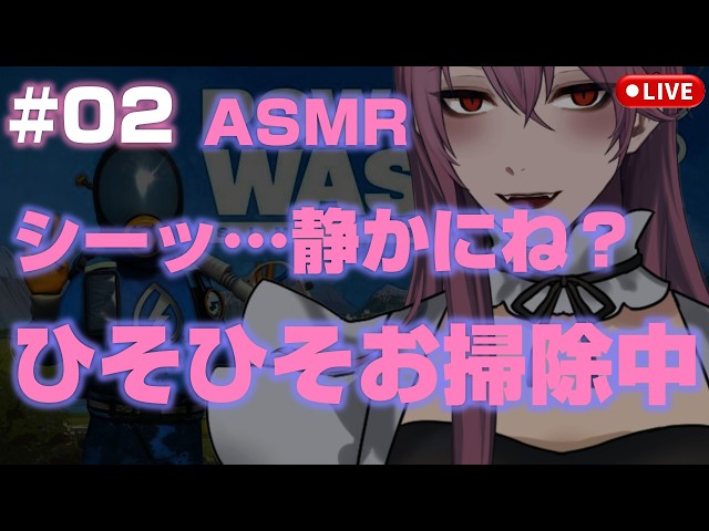 【寝落ちASMR/広告なし】気づいたら寝てる…メイドお姉さんのこっそりお掃除🫧あなたのことまでお掃除しちゃうかも？【囁き/【PowerWash Simulator 2】