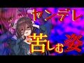 【ASMR】【男性向け】携帯を見たヤンデレ彼女を怒らせた結果【イヤホン推奨】