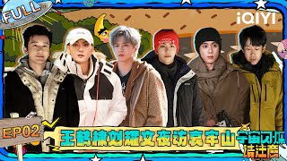 [FULL] EP02: Dylan Wang Scares Liu Yaowen as Zombie | Wander Together | iQIYI LifeShow