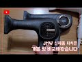 급이 다른 바람, JMW 드라이어기 신제품 터치온 MCS6001A