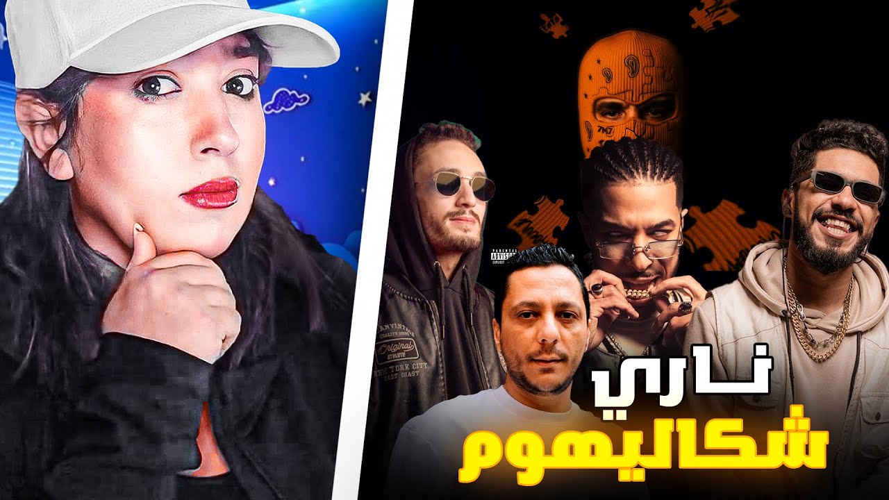 الفردة كلاش ديزي، طوطو و المورفين و بوز 🫣 Cashback