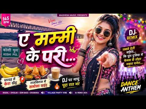 Mummy Ke Pari | DJ Madhesi Bhojpuri Dance Anthem | Nepali Viral Party Song 2026 | Rajbiraj Hit Remix