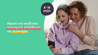 Woli | VISA card και mobile app. Ενδυναμώνουμε τους νέους για ένα καλύτερο μέλλον! | Ad (long)