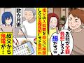 祖父の入院費を叔父に相談したら全額お前が負担しろと言われ