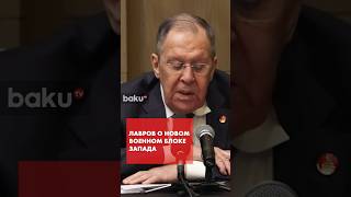 Лавров Об Идеи Сша И Ес Создать Военный Блок С Участием Украины