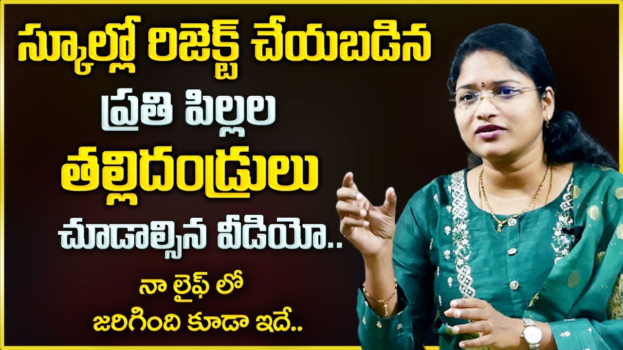 Behavioral Coach Asleshah : A Video Every Parent Of A Rejected Child In School Should Watch | Mr Nag