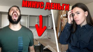 НАС ОПЯТЬ КИНУЛИ НА ДЕНЬГИ! 🤦🏻‍♂️КОГДА УЖЕ ПЕРЕЕЗД?