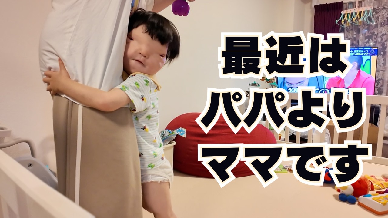 近頃ママにべったりなおもちくん。パパが抱っこすると…?【3歳5ヶ月】