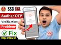ssc cgl org.springframework.transaction problem | ssc cgl aadhar otp verification problem | ssc cgl