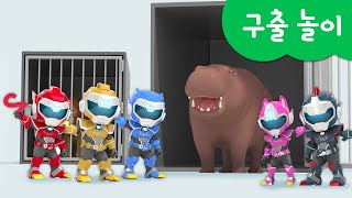 미니특공대 숫자놀이 | 감옥에 갇힌 동물 구하기 | 사자 | 하마 | 사슴 | 원숭이 | 구출 | 숫자 | 볼트 | 새미 | 루시 | 맥스 | 리오 |색깔놀이 | 미니팡 3D놀이!