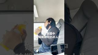 【嫁と別居中】華金でテンション爆上がりのおっさん #アラフォー #vlog#社畜