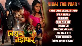 We present you the exclusive jukebox of viraj tadipaar. songs
description are below metioned : - 1. song :cham cham chamke bijuri
movie :viraj tadipaar singe...