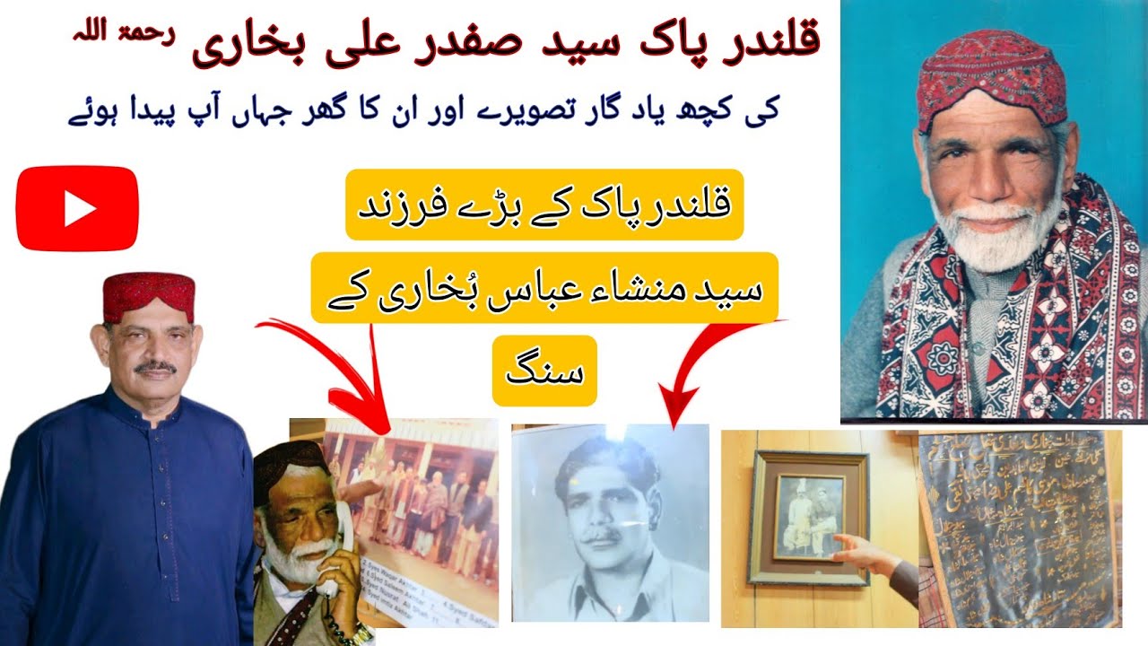 Life Of Qalendar Pak Kakiyan Wali Sarkar|By @manshabukhari2739|Dark ...