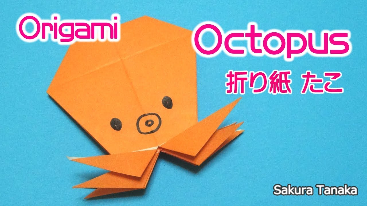 Origami Octopus 折り紙 たこ 折り方 Youtube