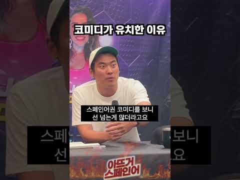 희극적 삐뚤어짐