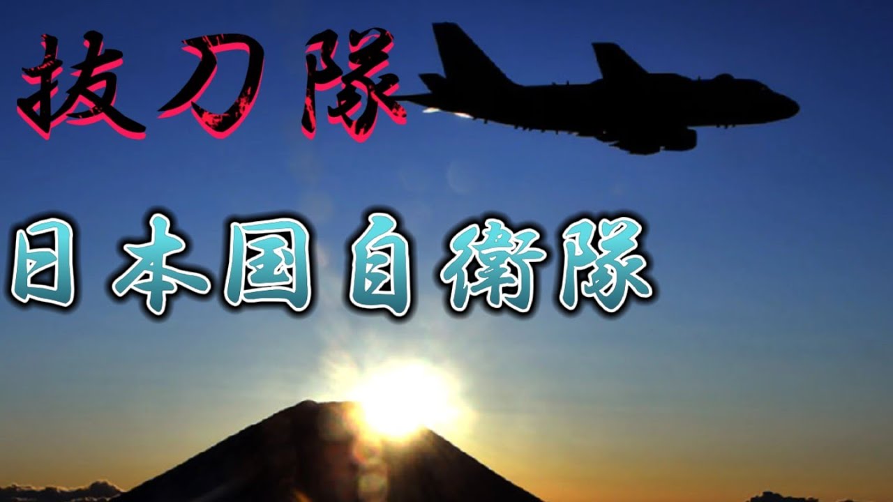 抜刀隊自衛隊 – 抜刀隊 フル – GDMSV