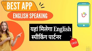 🔥Best App For English Speaking Practice|🇬🇧Practice With Native Teachers🧑🏼‍🏫 screenshot 1