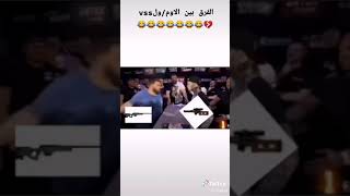 ههههه مواجه بين الاوم ضد فسس ? اشتركوا ولاتنسو لاك حبايب