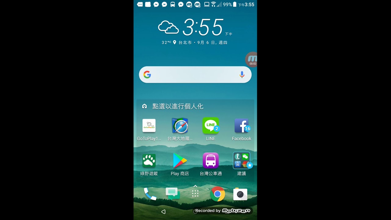 台灣大羅盤使用說明#在山中如何使用App找到正確的位置並且求救# Gotoplay123 #你在哪裡- YouTube