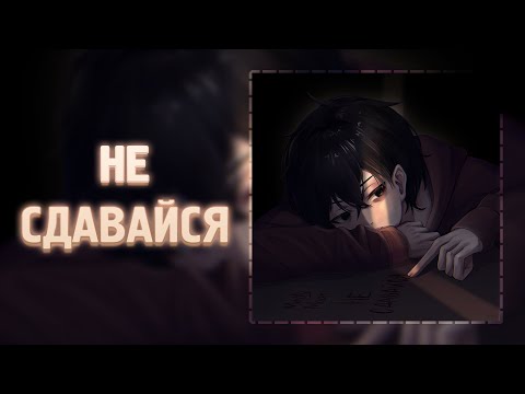 Molly Moon — Не сдавайся (Официальная премьера трека) #песня #аниме