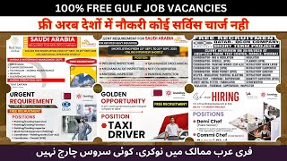 100% Free Vacancy for Driver, Plumber, Life Guard, Spr. Painter, Store Keeper बहुत सारी फ्री वेकैंसी