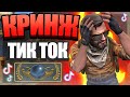 КРИНЖ ТИК ТОК В CS:GO / МОНТАЖ