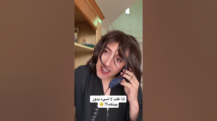 الأم الذكية و الإبن الذي يعيش مع صديقته - الجزء الثاني