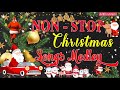 New Non Stop Christmas Songs Medley 2022 🎄🎁 Best Non-Stop Christmas Songs Medley 2022 ⛄⛄⛄