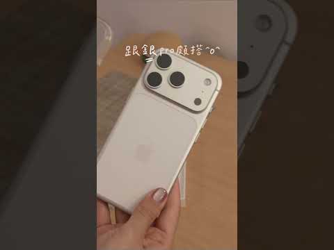 iPhone 17 Pro Unboxing 銀色 + 原廠透明殼開箱 ????????