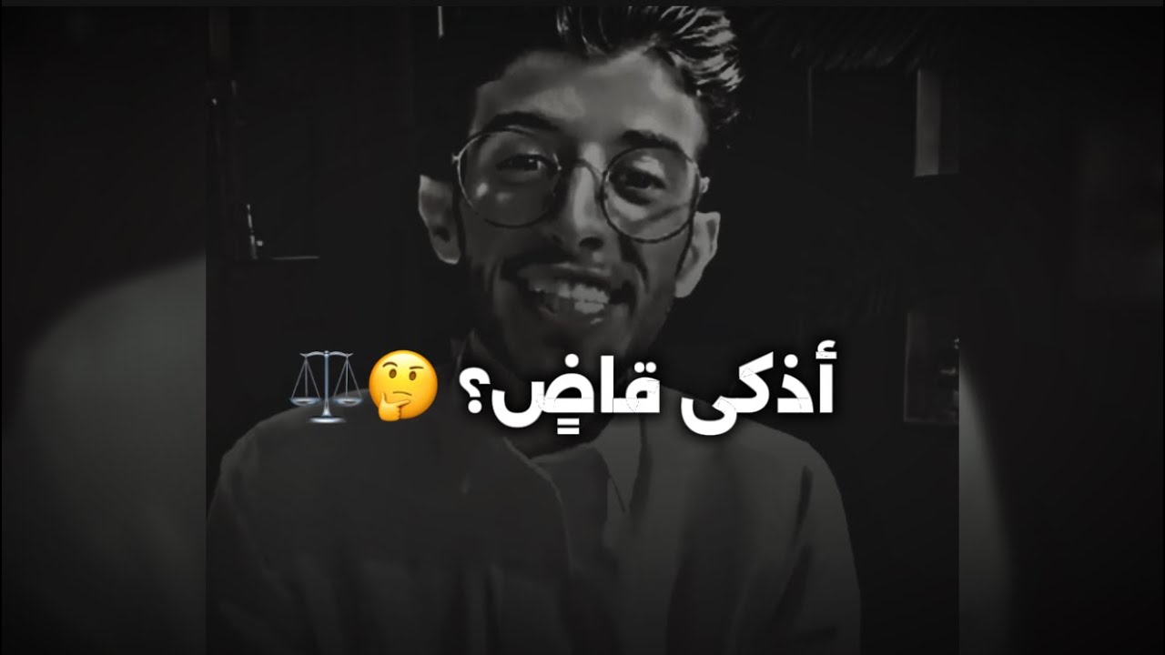 أذكى قاضٍي عرفته العرب في قصة لا تُنسى