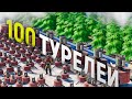 100 турелей охраняет мою невидимую ферму в Rust/Раст