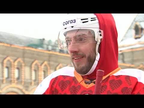 КХЛ событие — Максим Гончаров принял участие в «Новогоднем матче» на Красной площади