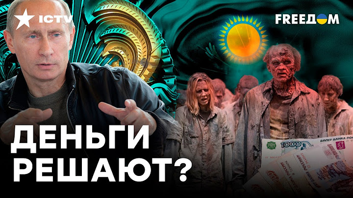 ШОК! Путин ВЕРБУЕТ КАЗАХОВ на войну в УКРАИНУ: кто продался