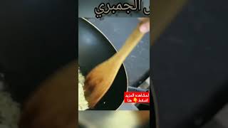 طريقه عمل صوص الجمبري على الطريقه الصيني