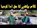 saif ul malook | kalam mian muhammad bakhsh in great voice waseem akbar nori and mujahid iqbal |