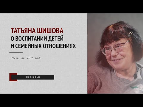 Video: Shishova Tatyana Lvovna: Biografi, Karriere, Personlige Liv