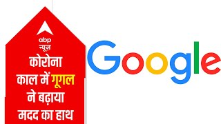 Corona Crisis | Google & Googlers are providing Rs 135 Crore in funding to 'Give India' & UNICEF: Su