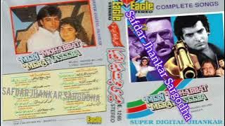 Saaj Dhaj K Thi Chatt...Jhankar