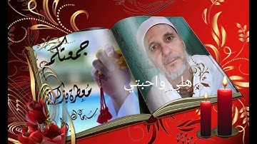 ترتيل آيات من الذكر الحكيم بصوت القارئ الشيخ محمود أبو بكر القضابي