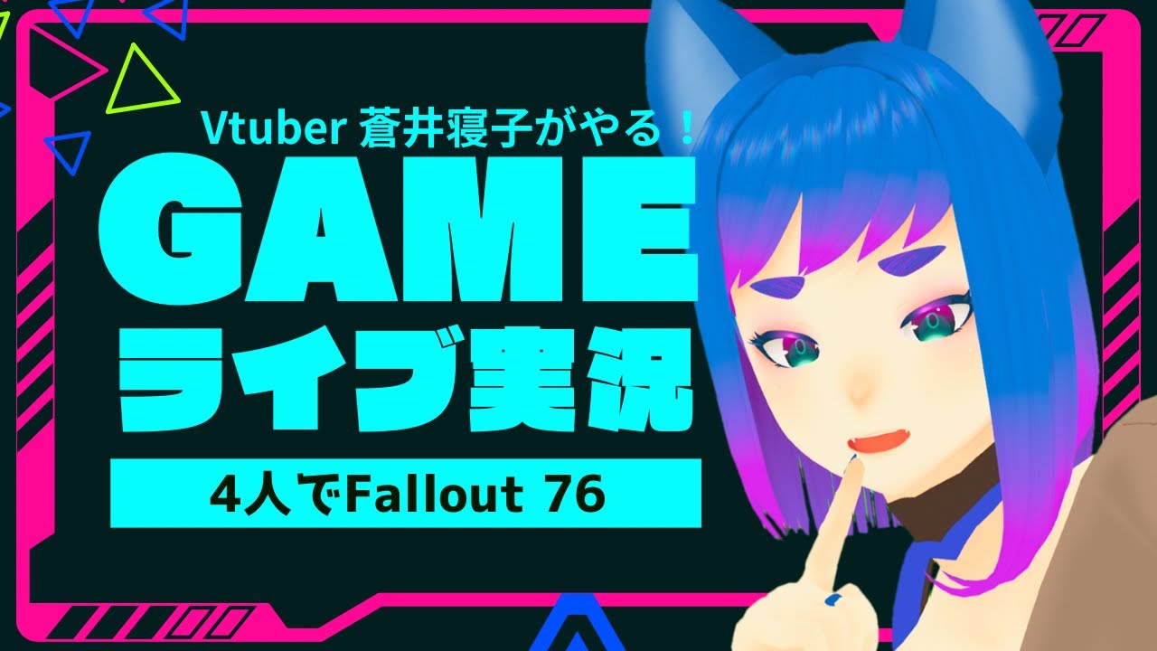 【新シーズン！】4人でFallout76で生き抜く！！#230【Fallout76】