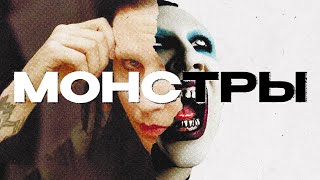 видео: 11 МОНСТРОВ МУЗЫКАЛЬНОЙ ИНДУСТРИИ картинка: 11 МОНСТРОВ МУЗЫКАЛЬНОЙ ИНДУСТРИИ