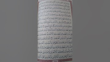 ما تيسر من سورة الحج .. الشيخ محمد المحيسني