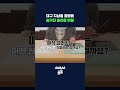 잘 보이던 창문이 '갑자기' 흐려진 이유 #지하철 ##shorts #스브스뉴스