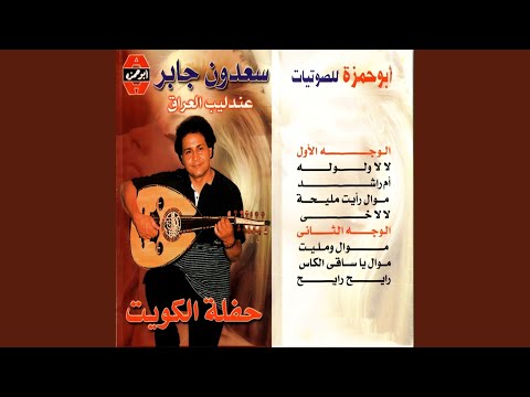 موال رايت مليحه 