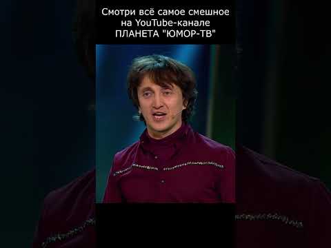 ГДE ЖE 0H БЫЛ? I ПЛАНЕТА ЮМОР-ТВ #юмор #приколы #шутки #вайны #смех #comedy