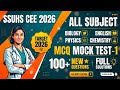 SSUHS CEE EXAMS 2026//ASTU CEE & VET EXAMS 2026//ALL SUBJECT MCQ TEST TARGET 🎯 2026
