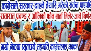 Today News ? Nepali News | Aaja ka mukhya samachar, Nepali samachar live | माघ २९ गतेका मुख्य समाचार